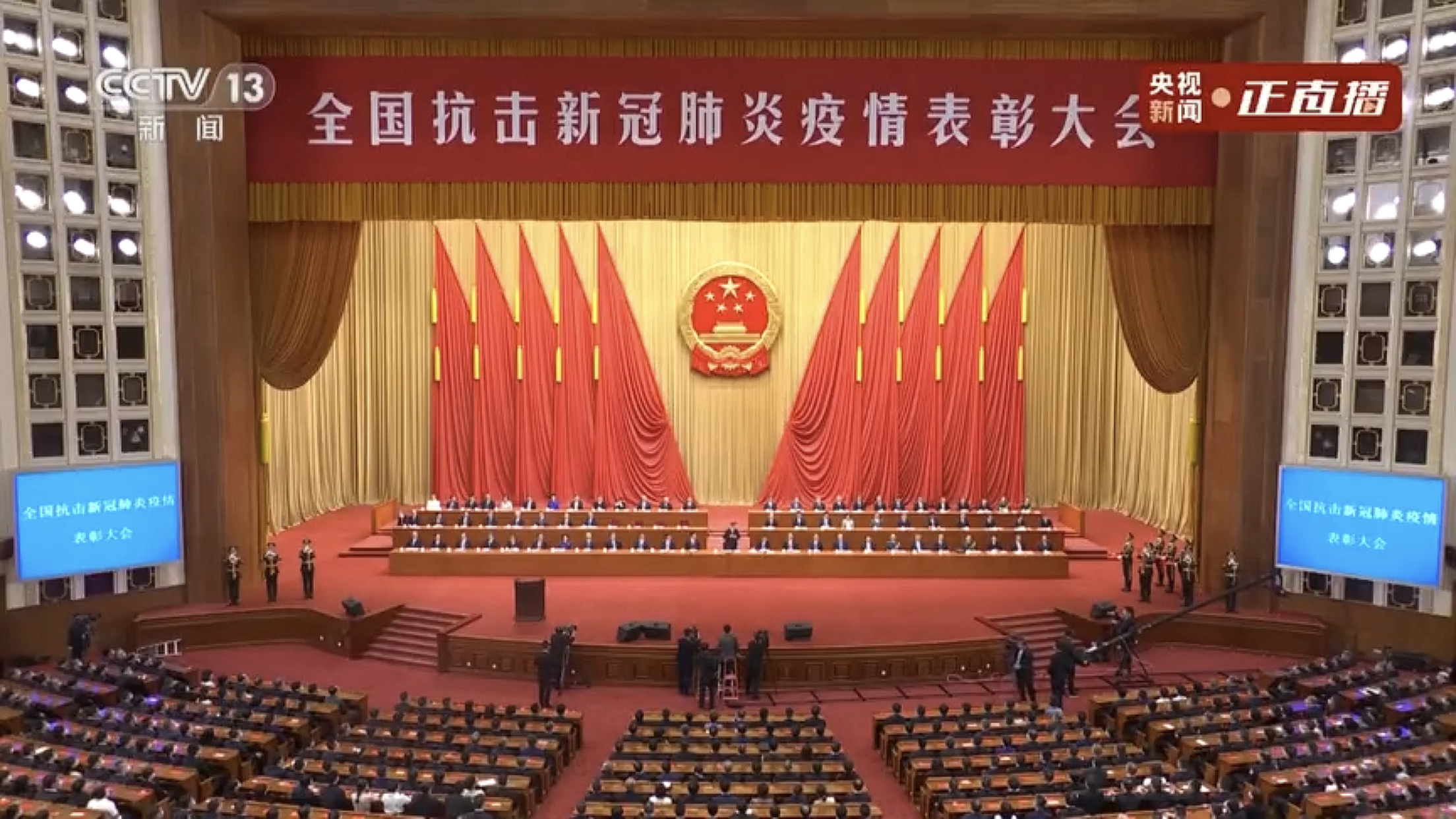 我院组织观看全国抗击新冠肺炎疫情表彰大会