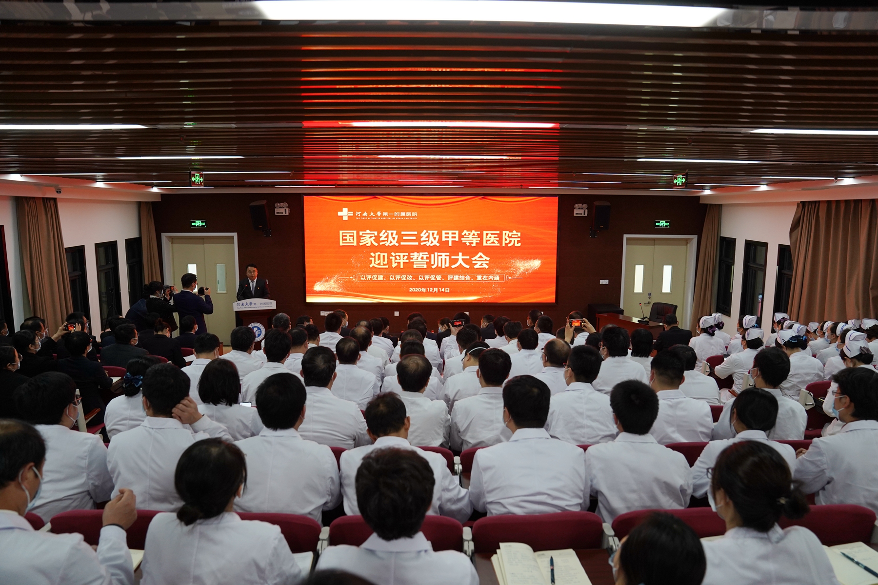 砥砺奋进 冲刺三甲——我院召开国家级三级甲等医院迎评誓师大会