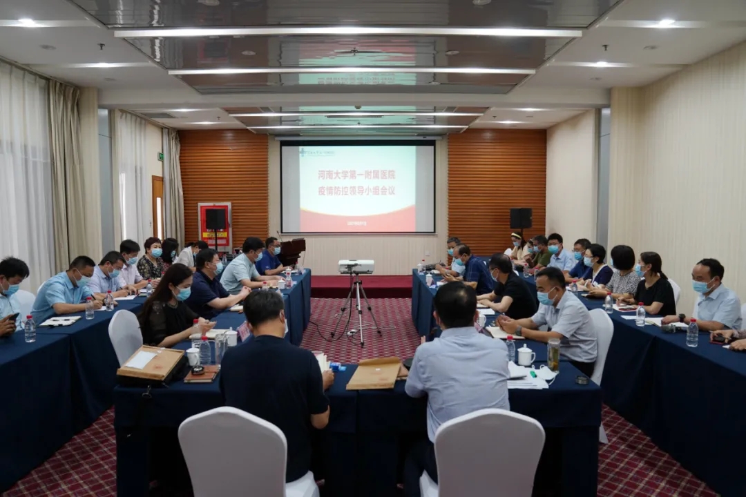 紧急部署 精准服务——我院召开会议部署疫情防控工作