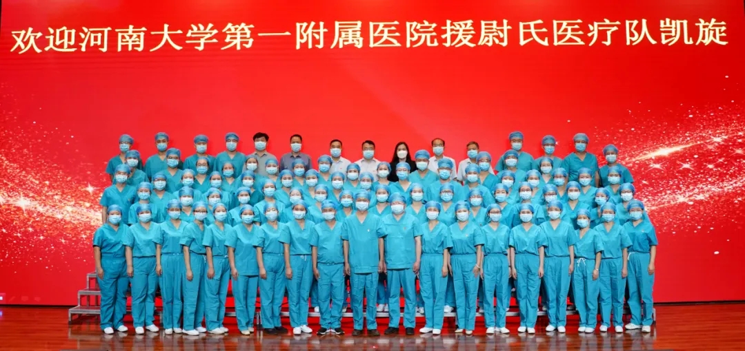 致敬英雄 欢迎回家 | 我院召开欢迎援尉氏医疗队凯旋座谈会