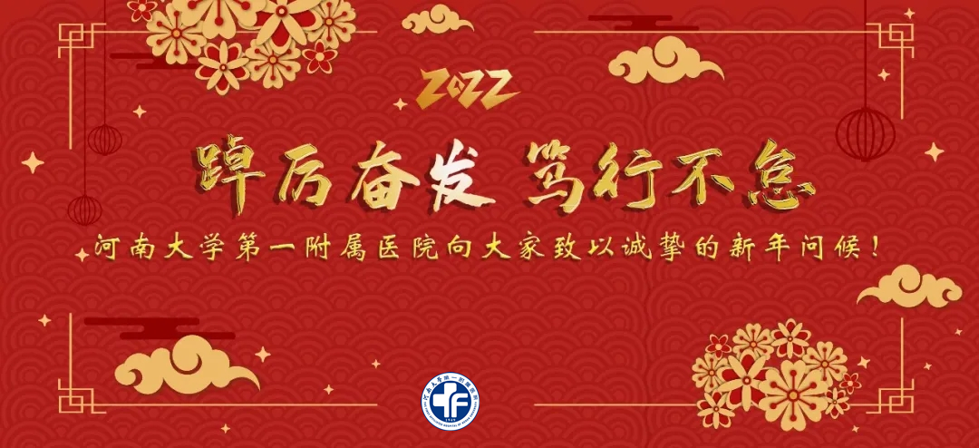 新春慰问情意浓 除夕饺子暖人心