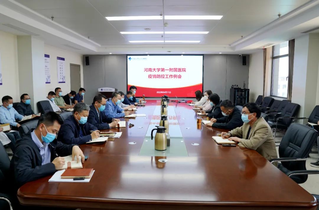 我院疫情防控领导小组督导检查疫情防控工作并召开专题会议