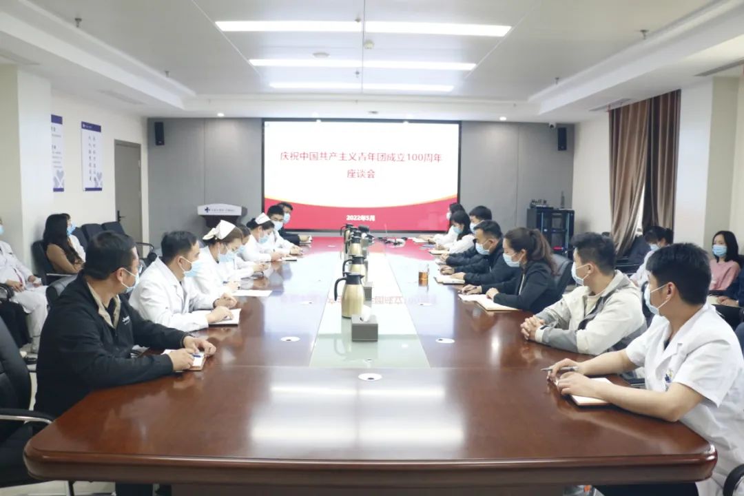 我院组织收看庆祝中国共产主义青年团成立100周年大会并开展学习交流座谈会