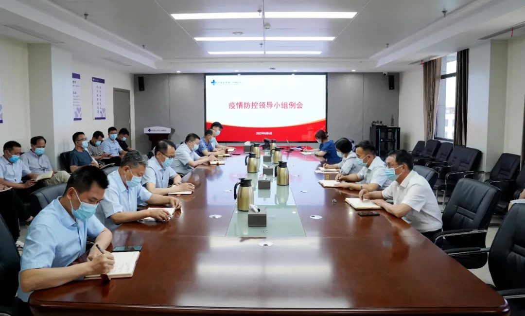 我院召开疫情防控工作专题例会