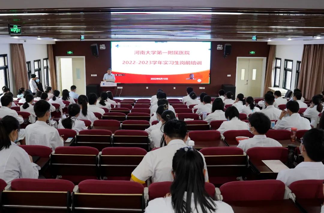 化蛹成蝶，追光逐梦——我院2022-2023学年实习生岗前培训圆满结束