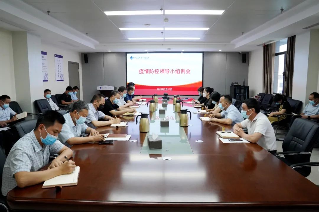 我院召开疫情防控工作专题例会