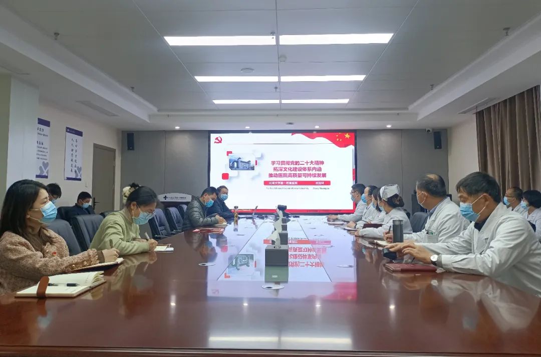 “医”起学习党的二十大精神丨院长张双林讲党课