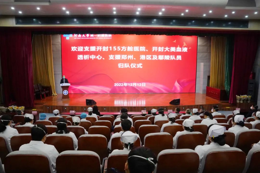 欢迎归队！欢迎回家！