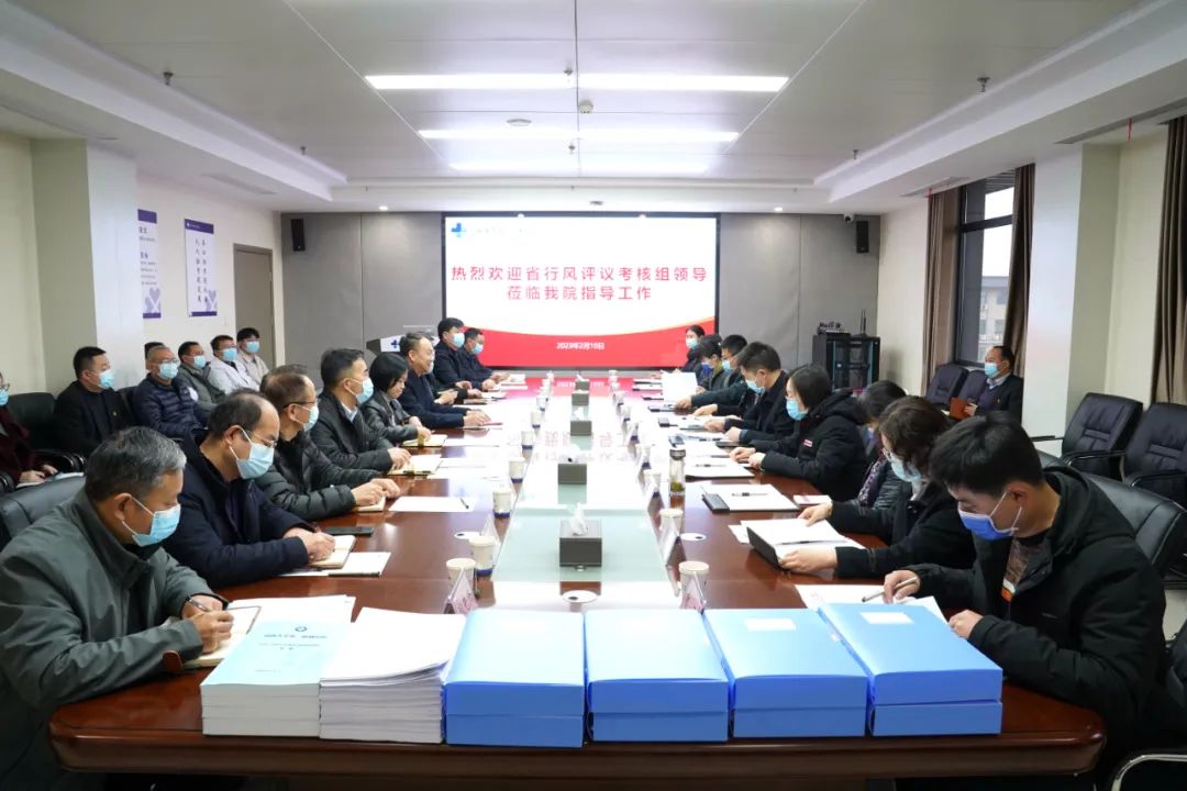 河南省卫生健康委行风评议考核专家组莅临我院检查指导工作