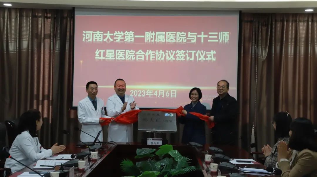 【签约·启动】我院与新疆兵团第十三师红星医院战略合作协议签约·韩大正名医工作室启动
