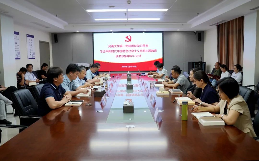 “知识加油站”——我院主题教育第三期读书班圆满收官