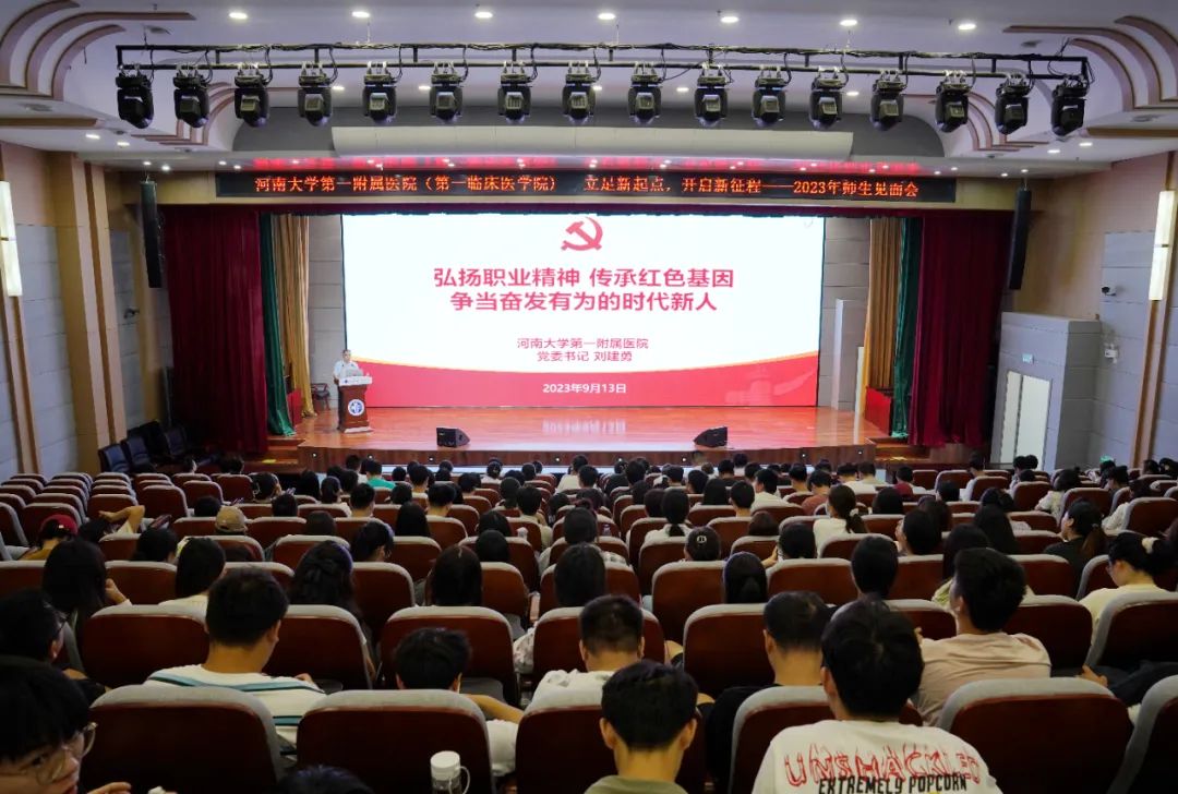 医路向前 筑梦启航——我院开展新生入院教育