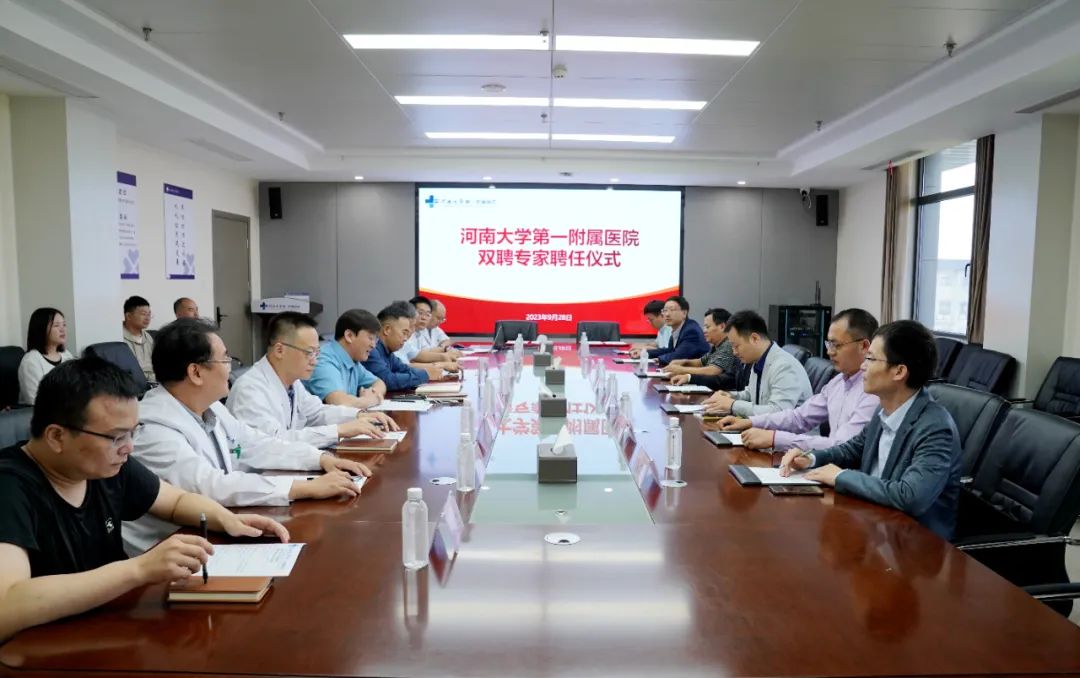 我院举行双聘专家签约聘任仪式