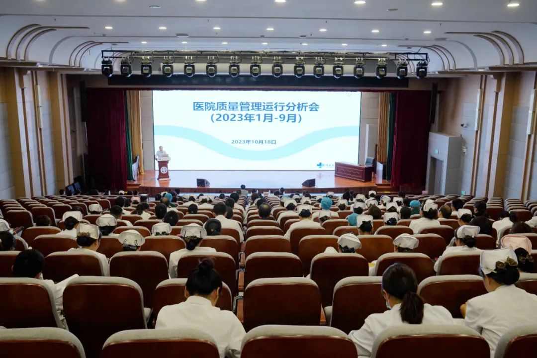 精益无限，改善不止——我院召开医院质量管理运行分析会