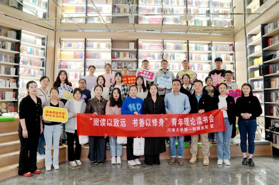 阅读以致远·书香以修身——我院开展第二期青年理论读书会