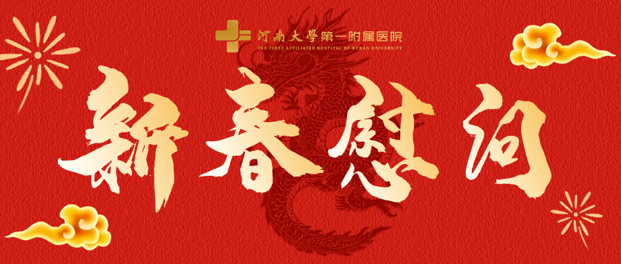 我们同在，让这个春节更温暖！