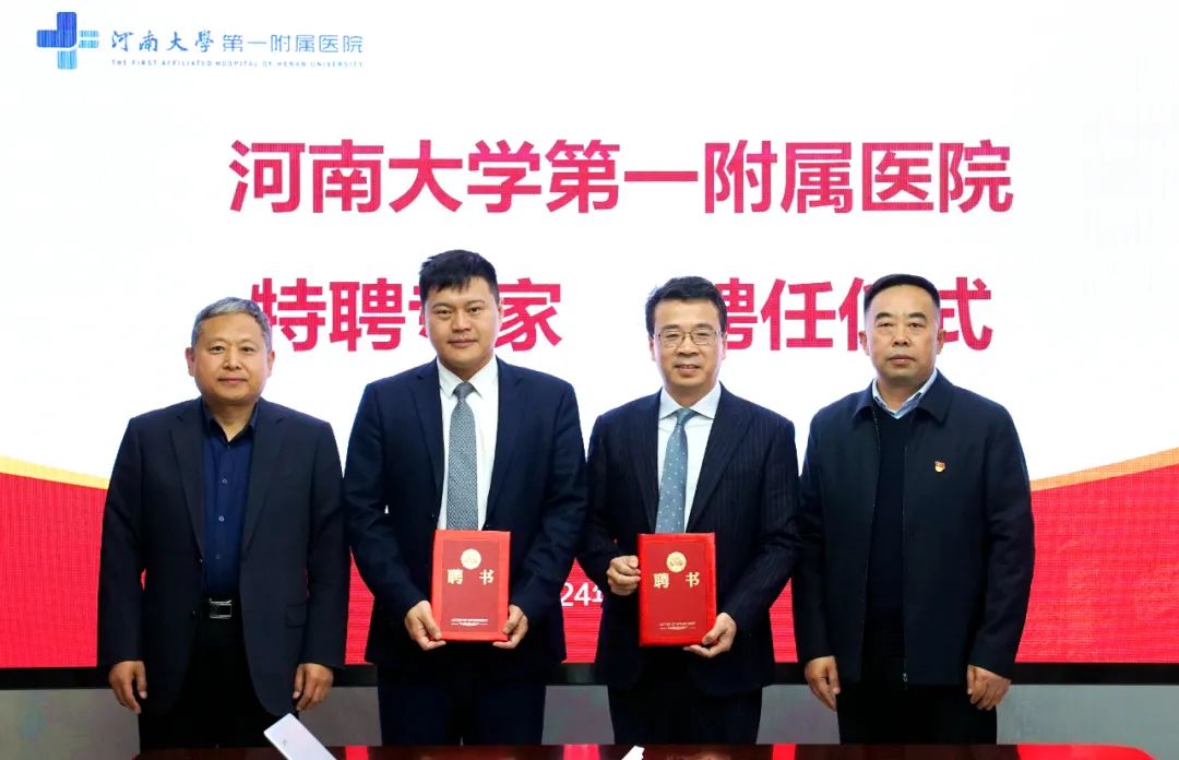 祝贺！国内神经外科、普通外科两名医学大咖加盟我院！