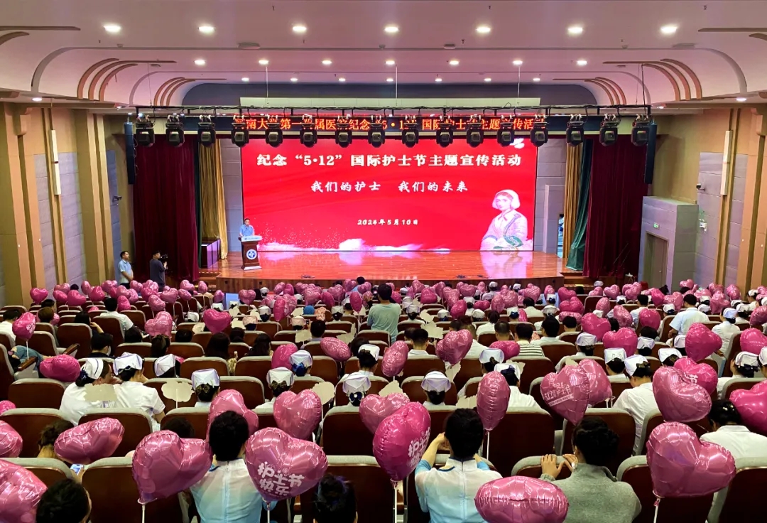 我们的护士 我们的未来丨我院举行2024年纪念5·12国际护士节主题宣传活动