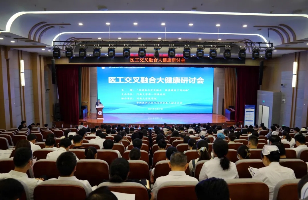 医工融合，大咖云集，河南大学第一附属医院这个会议不简单~