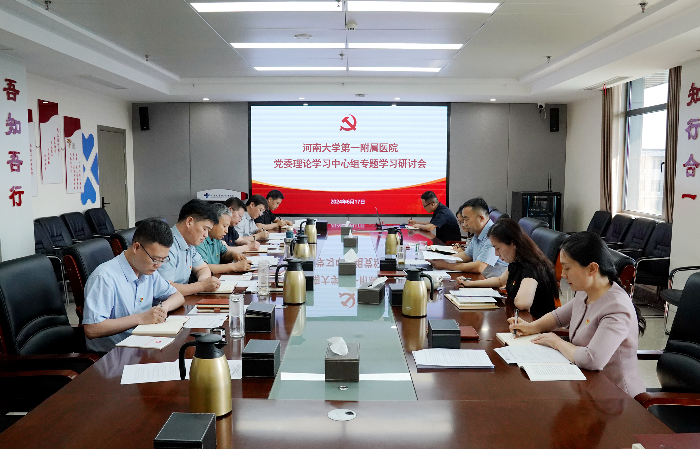 我院举行党委理论学习中心组专题学习研讨会