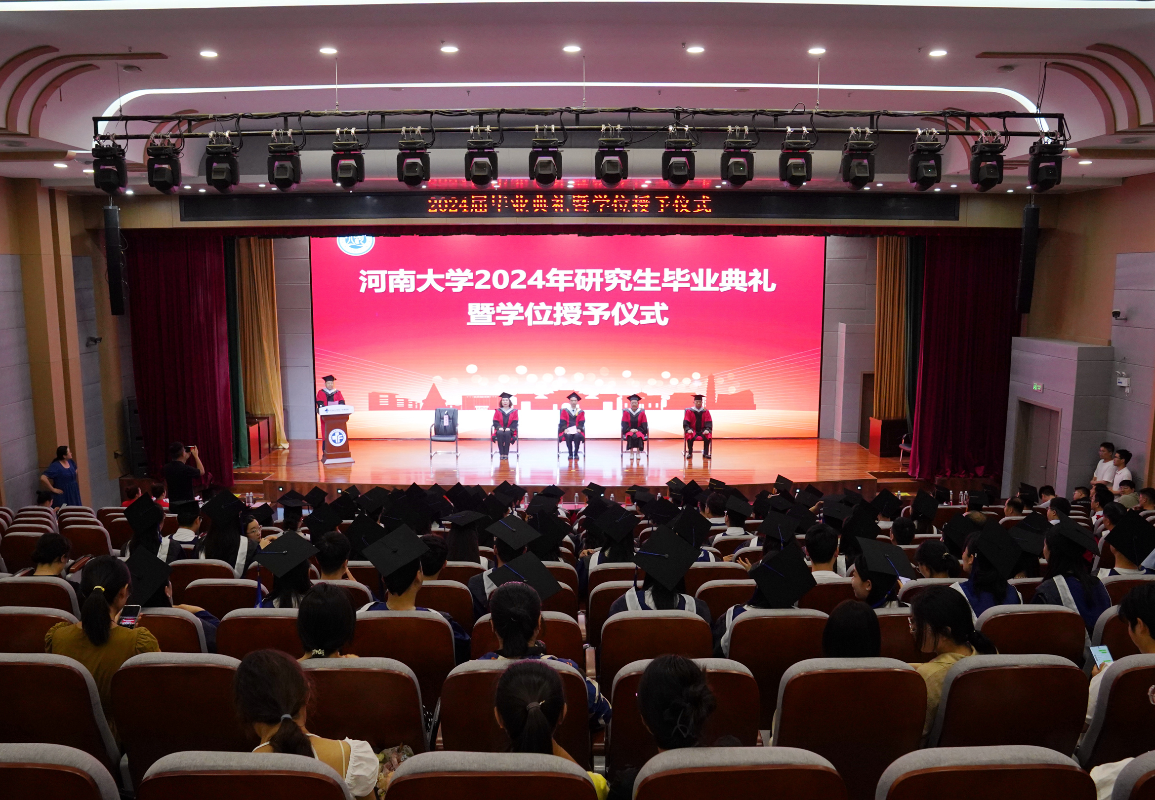 启程新征程 铸就医学梦——我院2024届临床医学研究生毕业典礼圆满举行